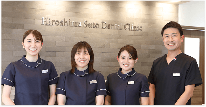 専門性の高いチーム歯科医療